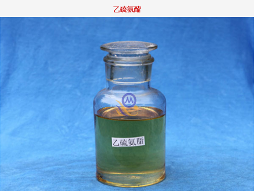 Thiamine