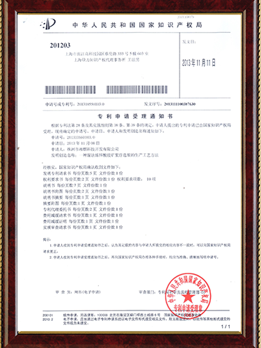 PATENT 