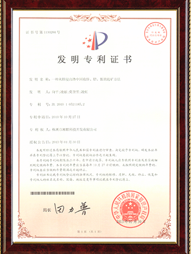 PATENT 