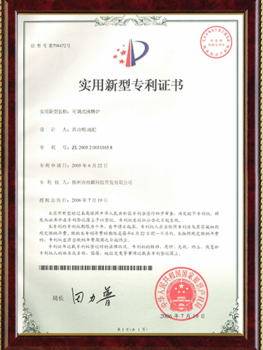 PATENT 