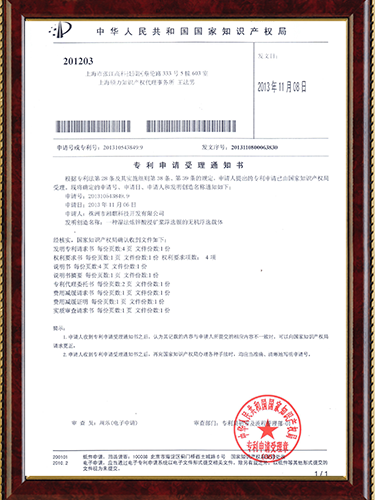 PATENT 