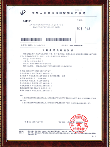 PATENT 