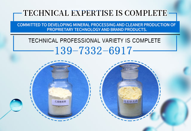 Hunan Huaqi Resource and Environment Technology Development Co., Ltd._Mineral processing