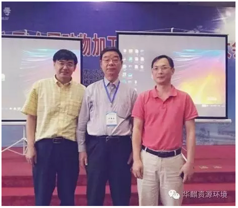 Hunan Hua Qi resource and Environment Technology Development Co., Ltd,Mineral processing Hunan Hua Qi resource and Environment Technology Development Co., Ltd,Mineral processing