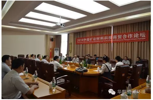 Hunan Hua Qi resource and Environment Technology Development Co., Ltd,Mineral processing Hunan Hua Qi resource and Environment Technology Development Co., Ltd,Mineral processing