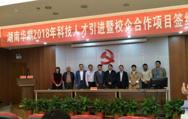 Hunan Hua Qi resource and Environment Technology Development Co., Ltd,Mineral processing Hunan Hua Qi resource and Environment Technology Development Co., Ltd,Mineral processing