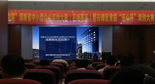 Hunan Hua Qi resource and Environment Technology Development Co., Ltd,Mineral processing Hunan Hua Qi resource and Environment Technology Development Co., Ltd,Mineral processing