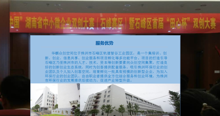 Hunan Hua Qi resource and Environment Technology Development Co., Ltd,Mineral processing Hunan Hua Qi resource and Environment Technology Development Co., Ltd,Mineral processing